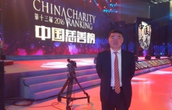 賀：深圳世博源榮登“2016第十三屆中國(guó)慈善榜”